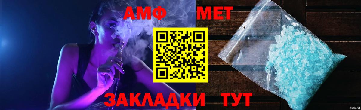 Урай  Амфетамин  Вход с VPN  Amphetamine VHQ  АМФ 
