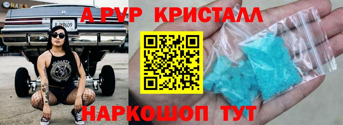 Alfa_PVP СК  Вход с VPN  Урай  Alpha-PVP Crystall  A-PVP СК 