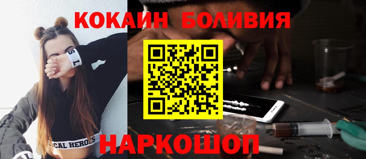 КОКАИН 99%  Cocaine Перу  Кокаин  Урай  Вход с VPN 