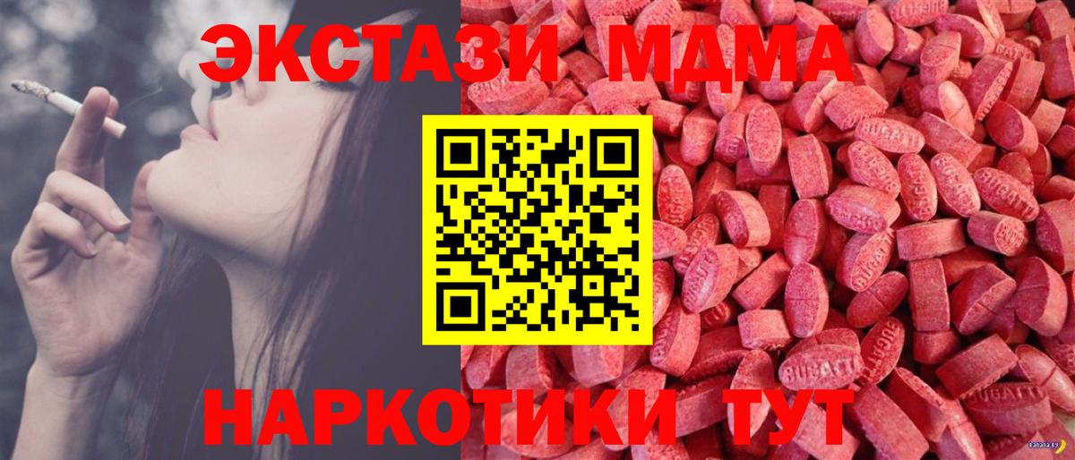 ЭКСТАЗИ круглые  Ecstasy mix  как найти   Ecstasy  Урай  Вход с VPN 