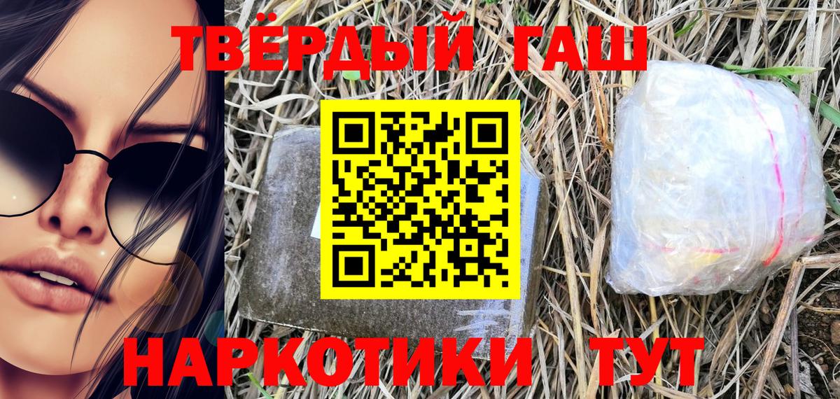 Урай  ГАШИШ Изолятор  ГАШ  ГАШИШ 40% ТГК  Вход с VPN 