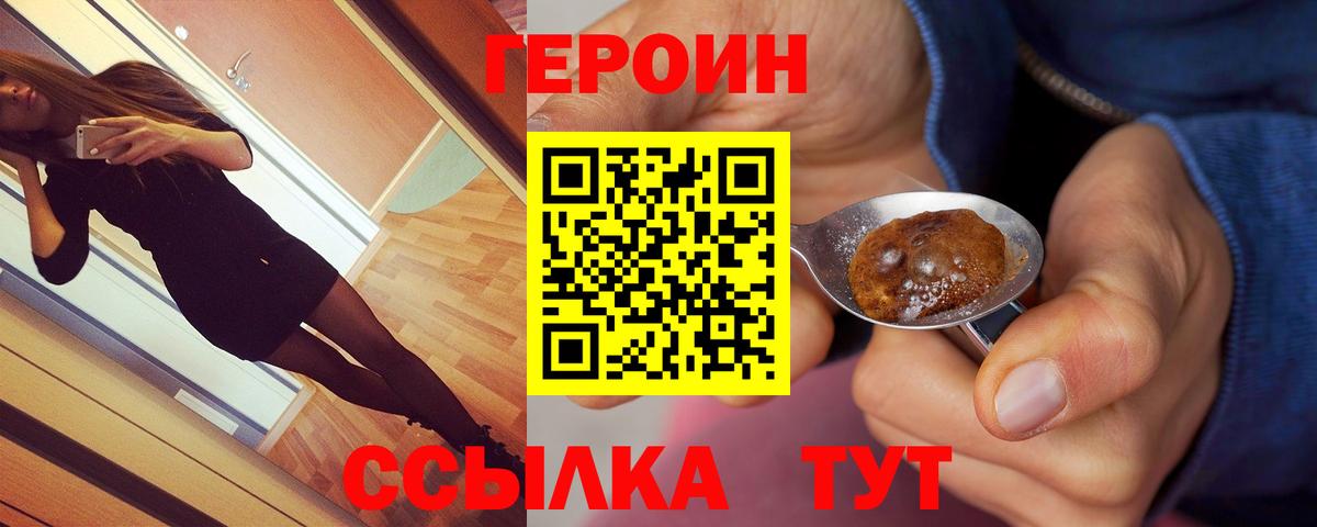 ГЕРОИН афганец Урай