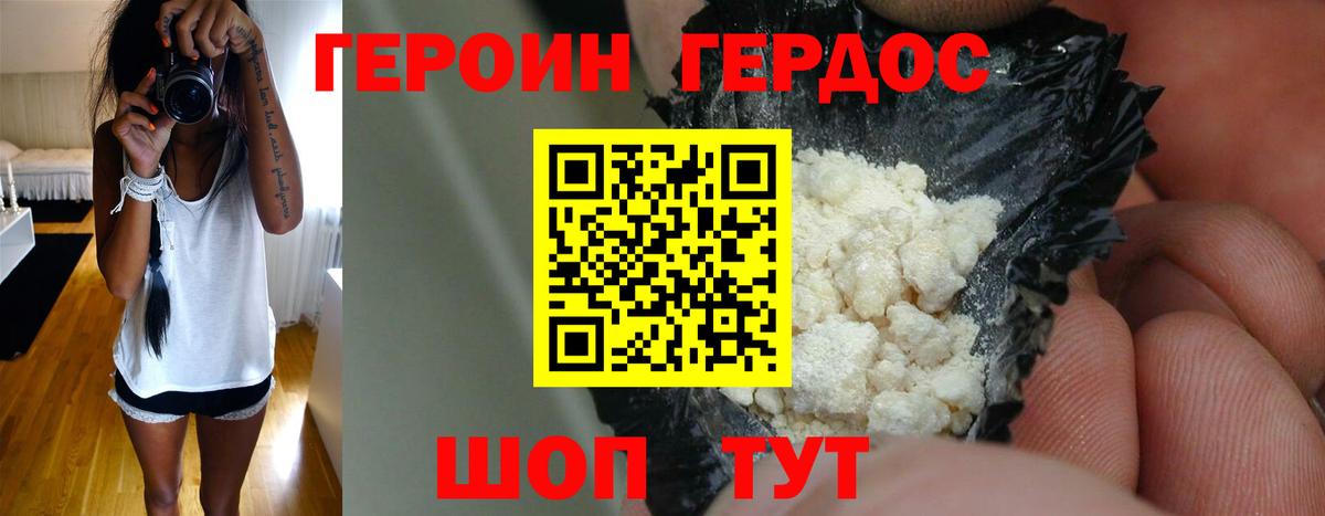 ГЕРОИН  ГЕРОИН гречка  Вход с VPN  Урай 