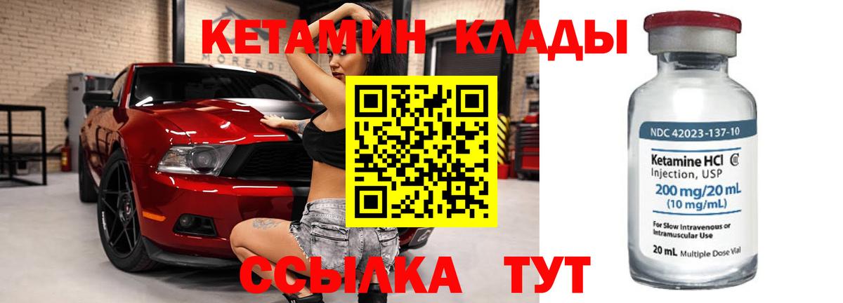 Урай  Кетамин VHQ  даркнет телеграм  Вход с VPN 