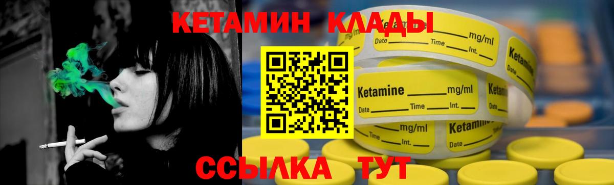 Кетамин VHQ Урай
