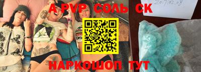 прущий лед Пенза