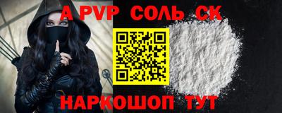 прущий лед Пенза