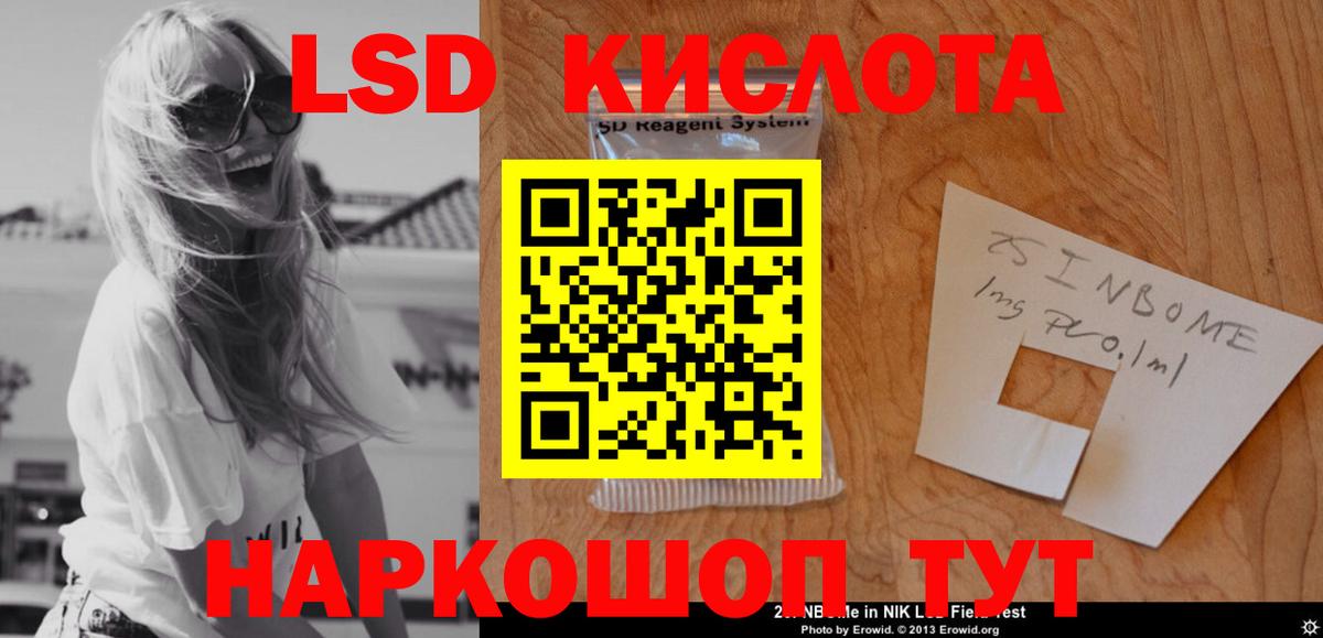 ЛСД экстази кислота  Лсд 25 экстази кислота  Урай  Вход с VPN 