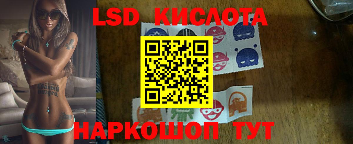 LSD-25 экстази ecstasy Урай