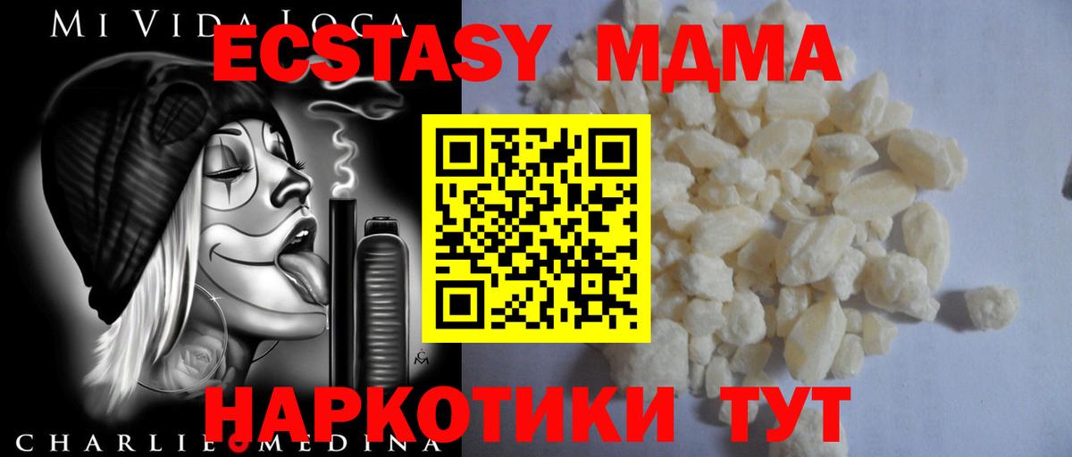 Урай  МДМА молли  Вход с VPN 