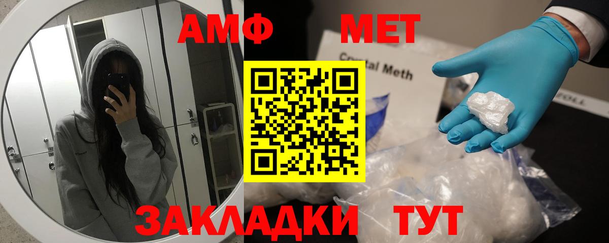 МЕТАМФЕТАМИН пудра Урай