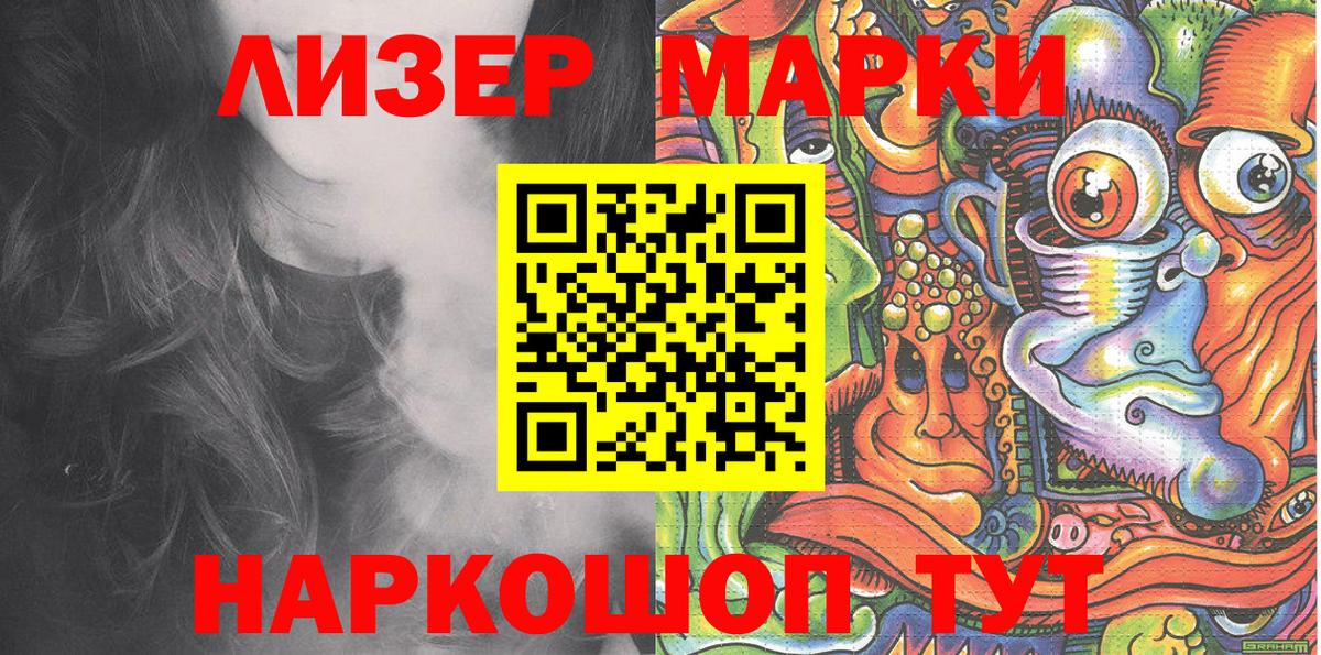 Марки NBOMe 1500мкг Урай