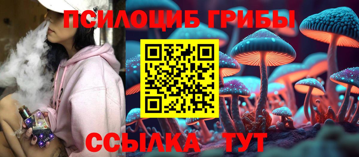 Псилоцибиновые грибы Magic Shrooms  Вход с VPN  Псилоцибиновые грибы Magic Shrooms  Урай 